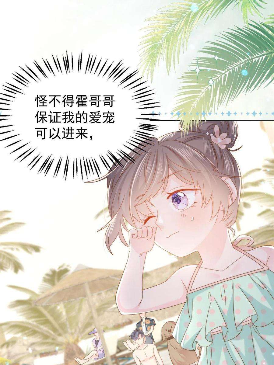团宠大佬三岁半133话 跨越前世的对峙