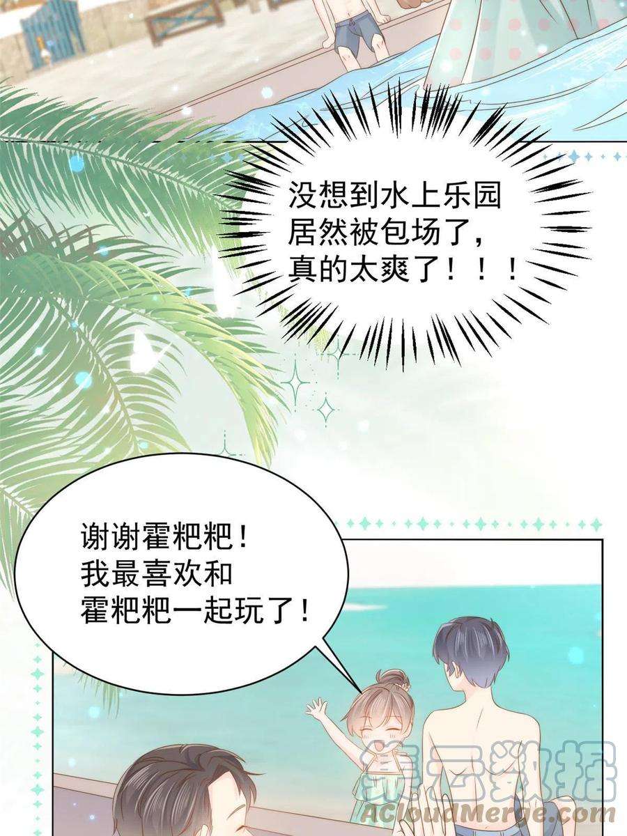 团宠大佬三岁半133话 跨越前世的对峙