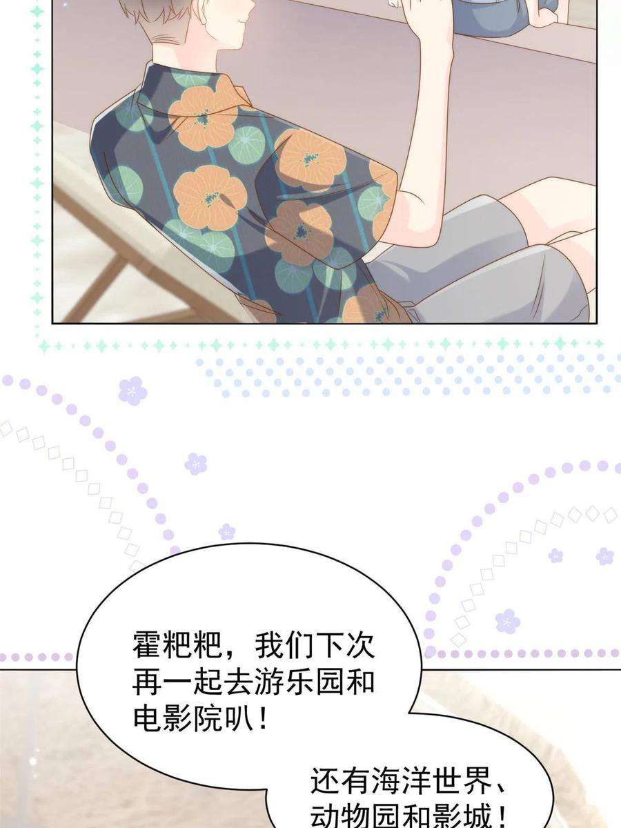团宠大佬三岁半133话 跨越前世的对峙