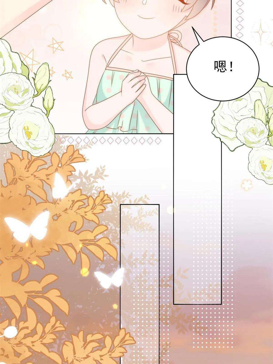 团宠大佬三岁半133话 跨越前世的对峙