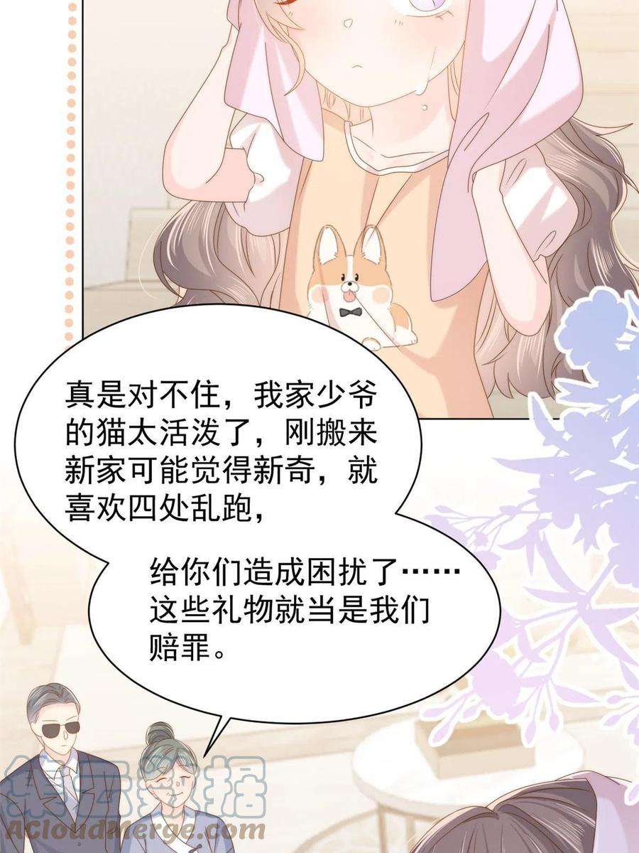 团宠大佬三岁半133话 跨越前世的对峙