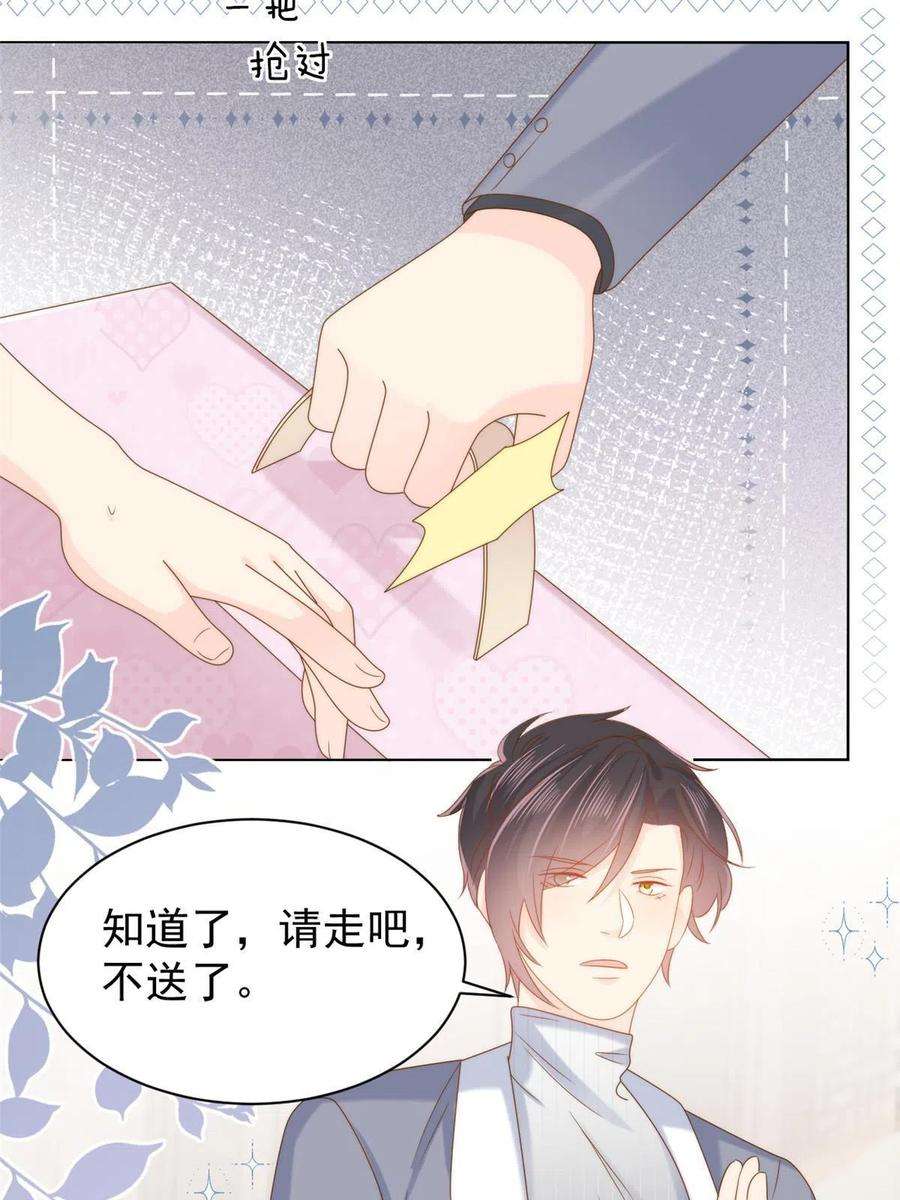 团宠大佬三岁半133话 跨越前世的对峙