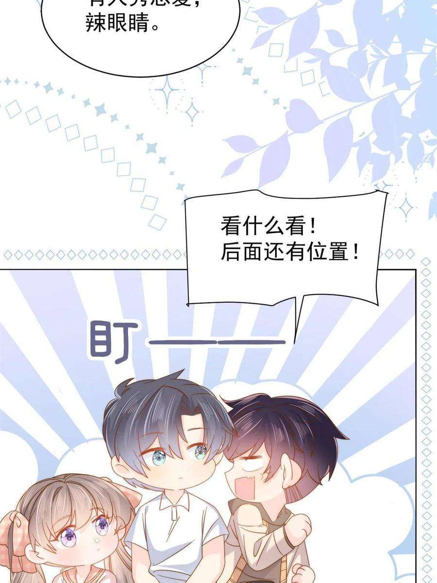 团宠大佬三岁半133话 跨越前世的对峙