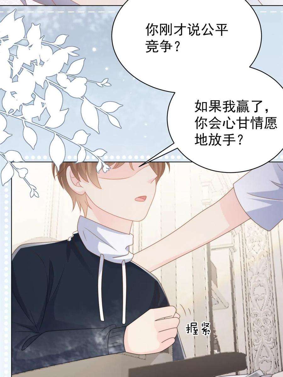 团宠大佬三岁半134话 臭不要脸！