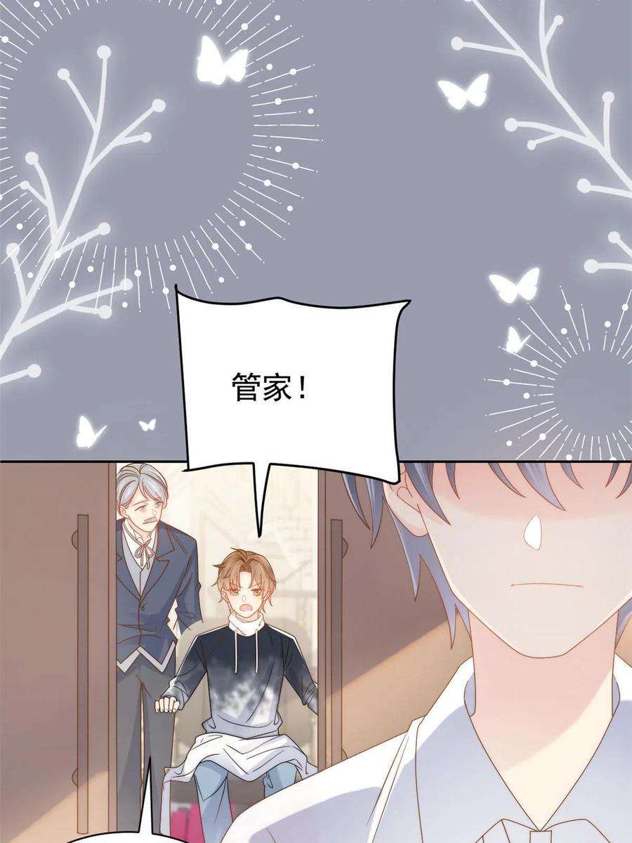 团宠大佬三岁半134话 臭不要脸！