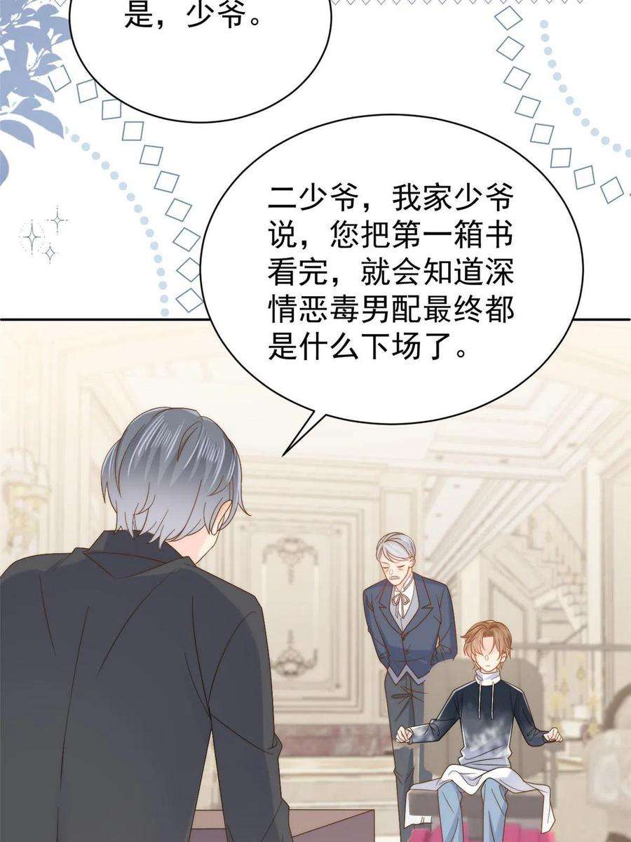 团宠大佬三岁半134话 臭不要脸！