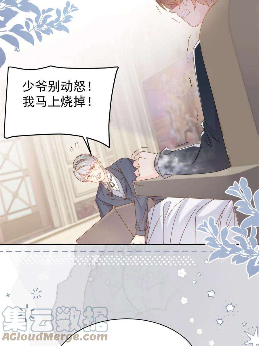 团宠大佬三岁半134话 臭不要脸！