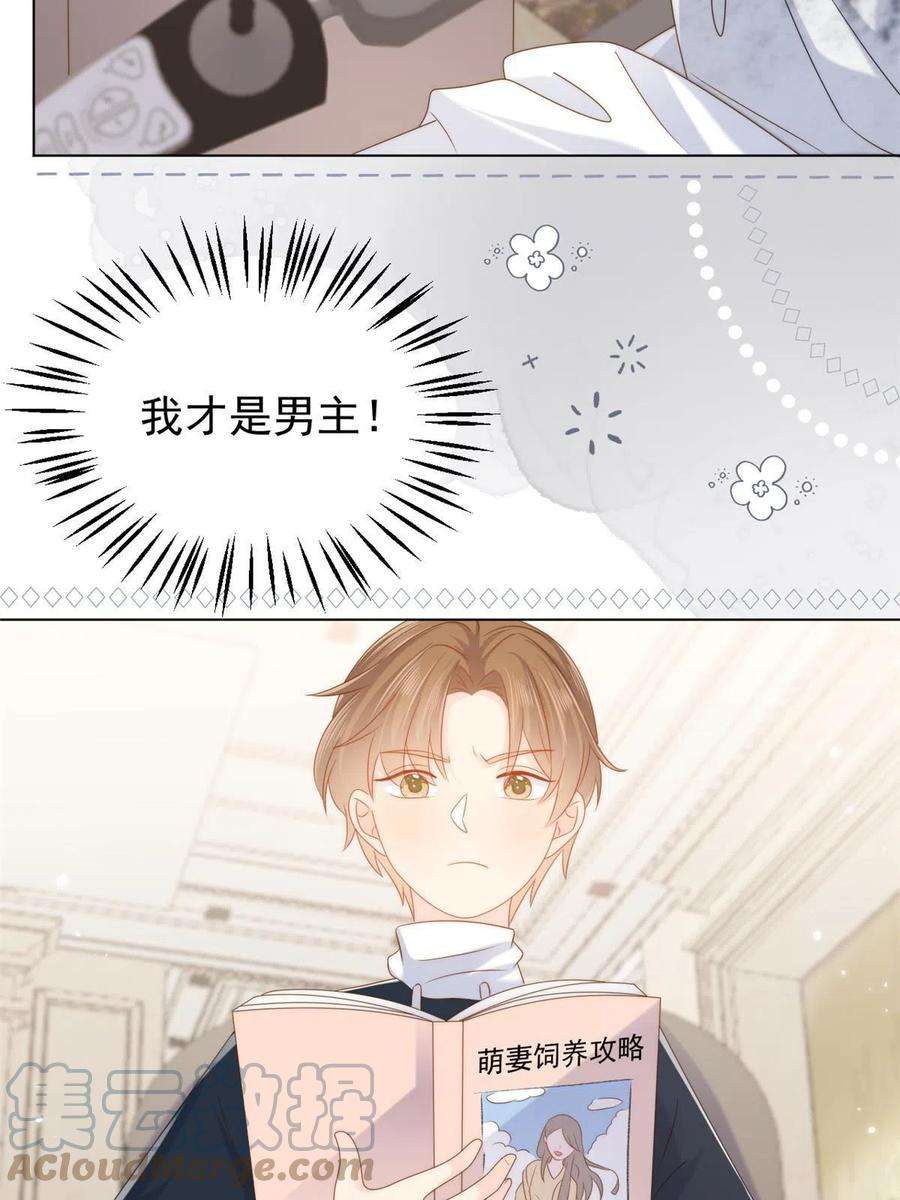 团宠大佬三岁半134话 臭不要脸！