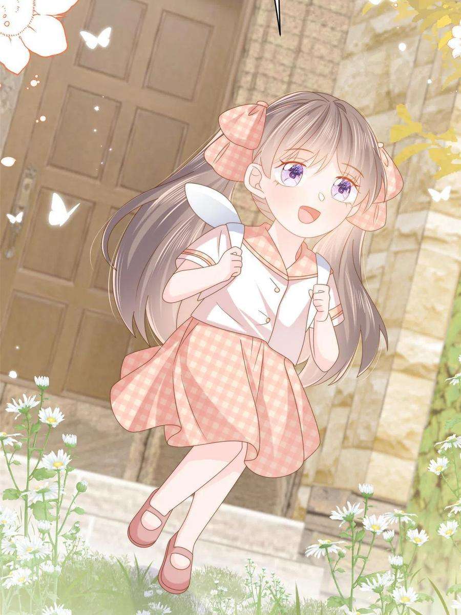 团宠大佬三岁半134话 臭不要脸！