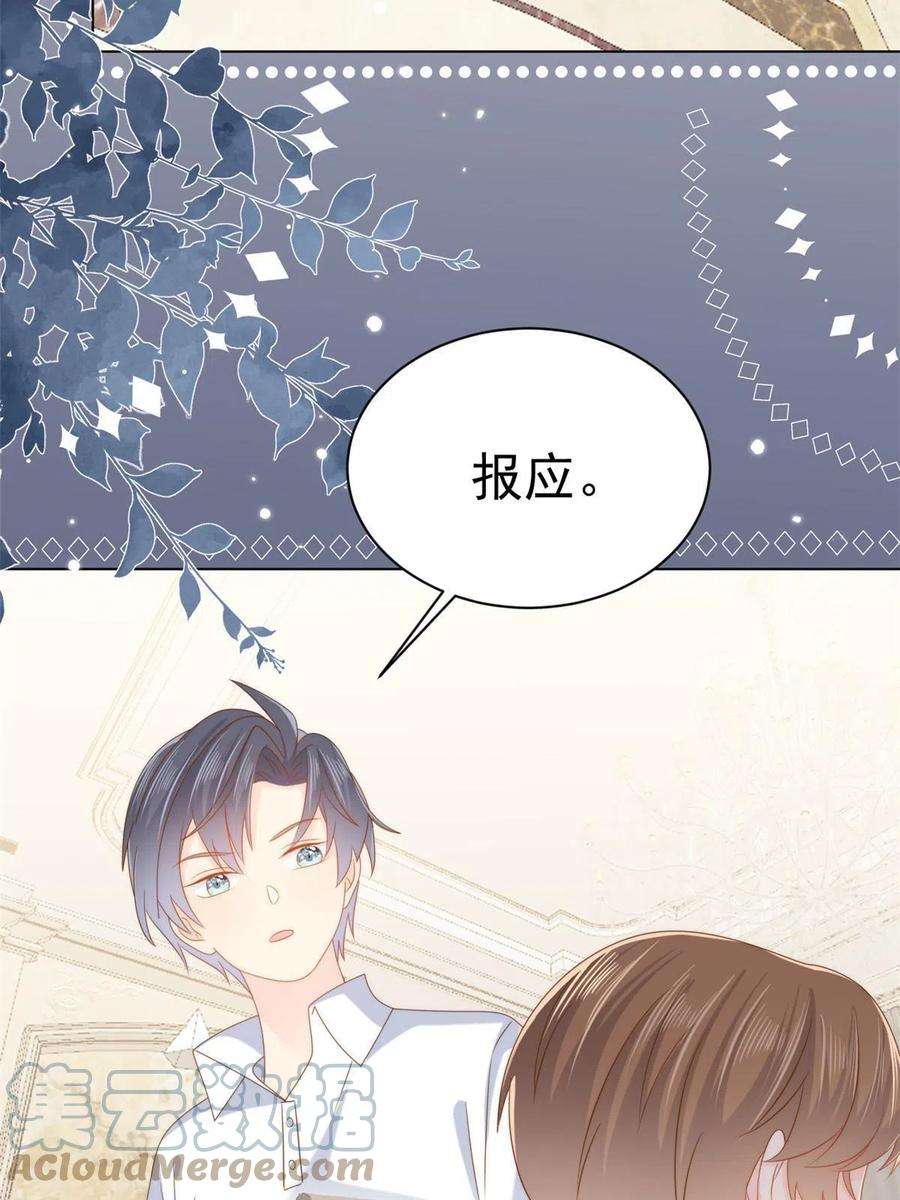 团宠大佬三岁半134话 臭不要脸！