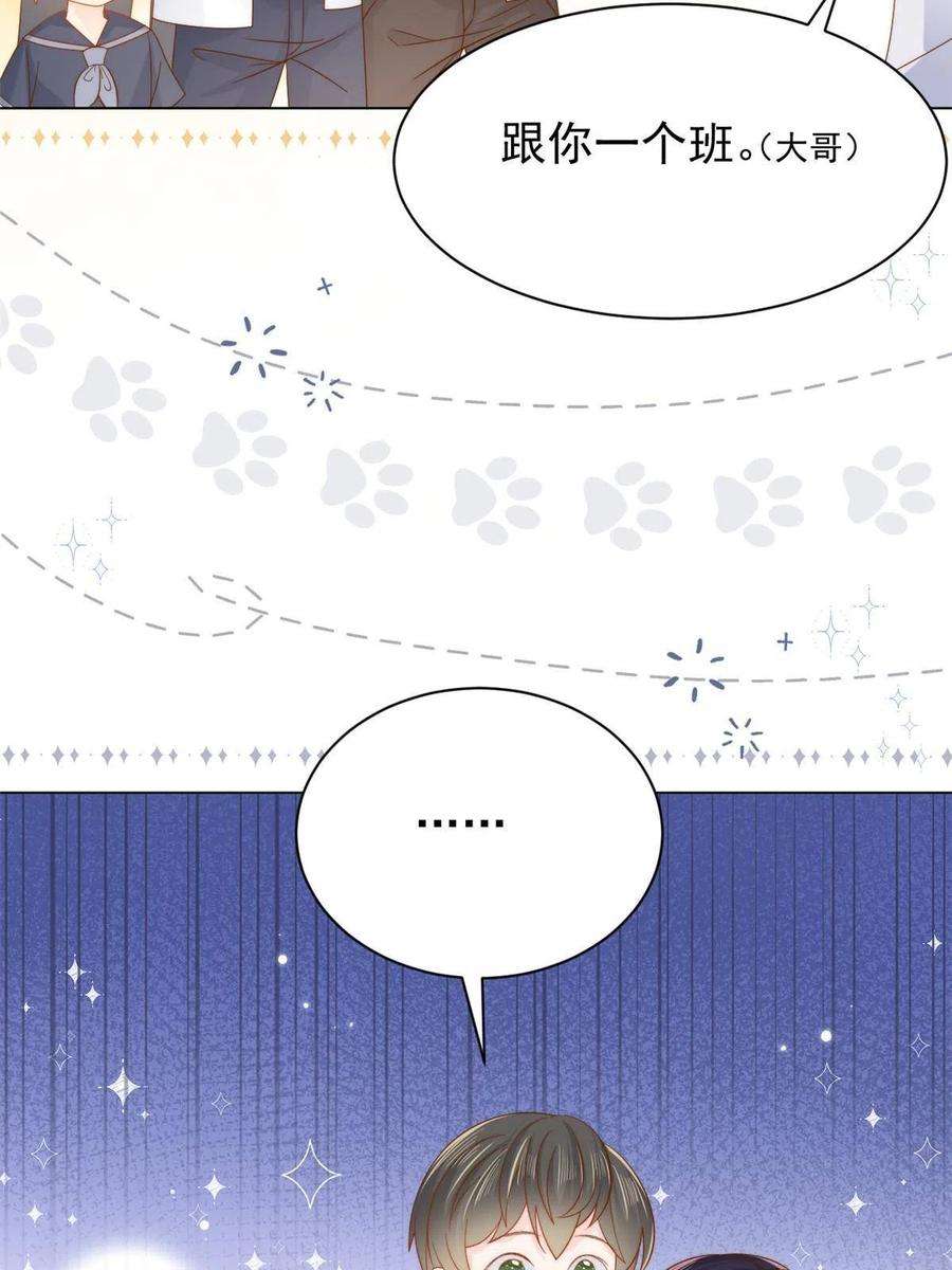 团宠大佬三岁半134话 臭不要脸！