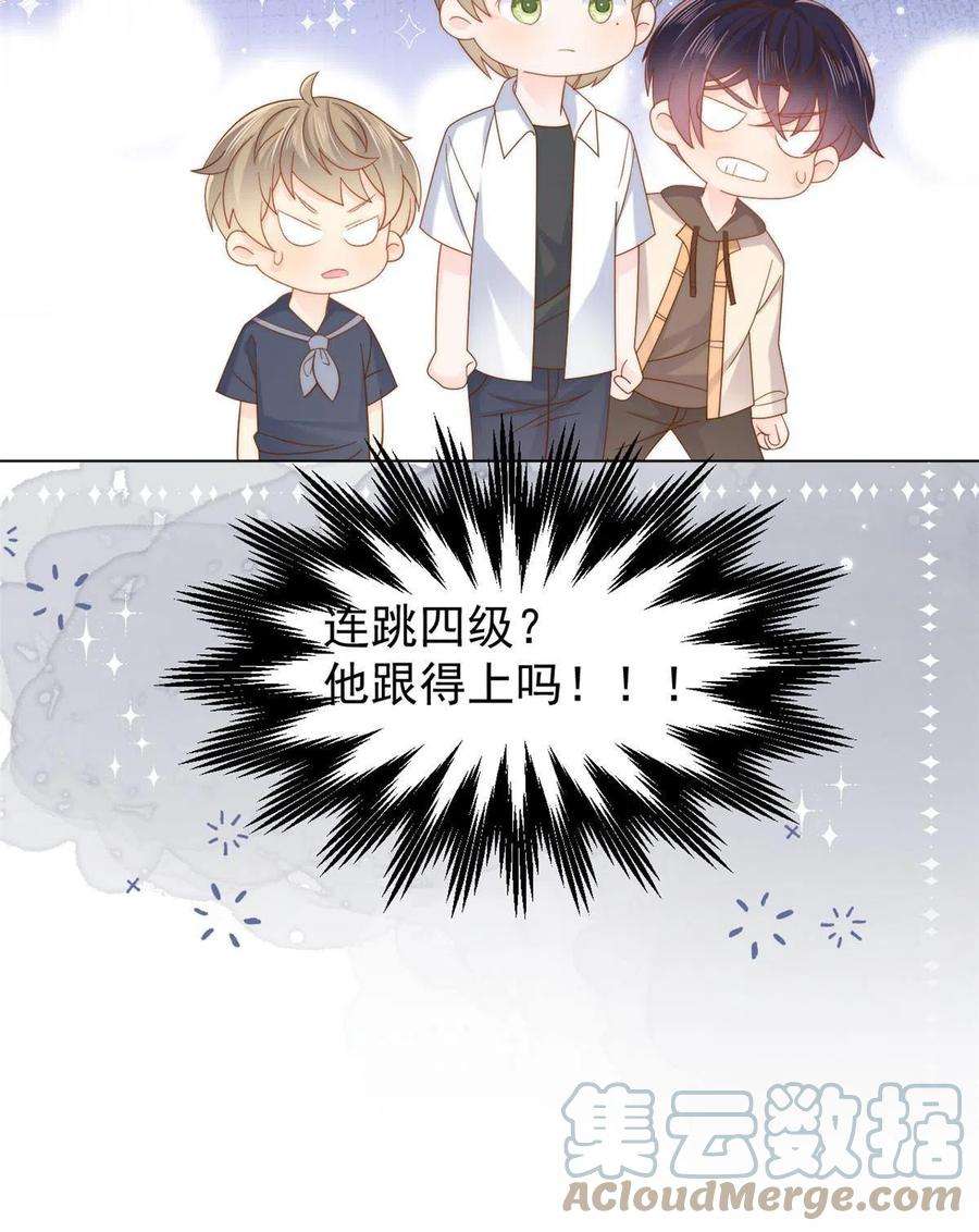 团宠大佬三岁半134话 臭不要脸！
