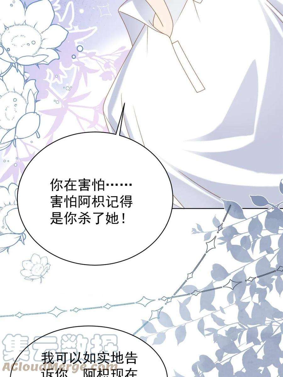 团宠大佬三岁半134话 臭不要脸！