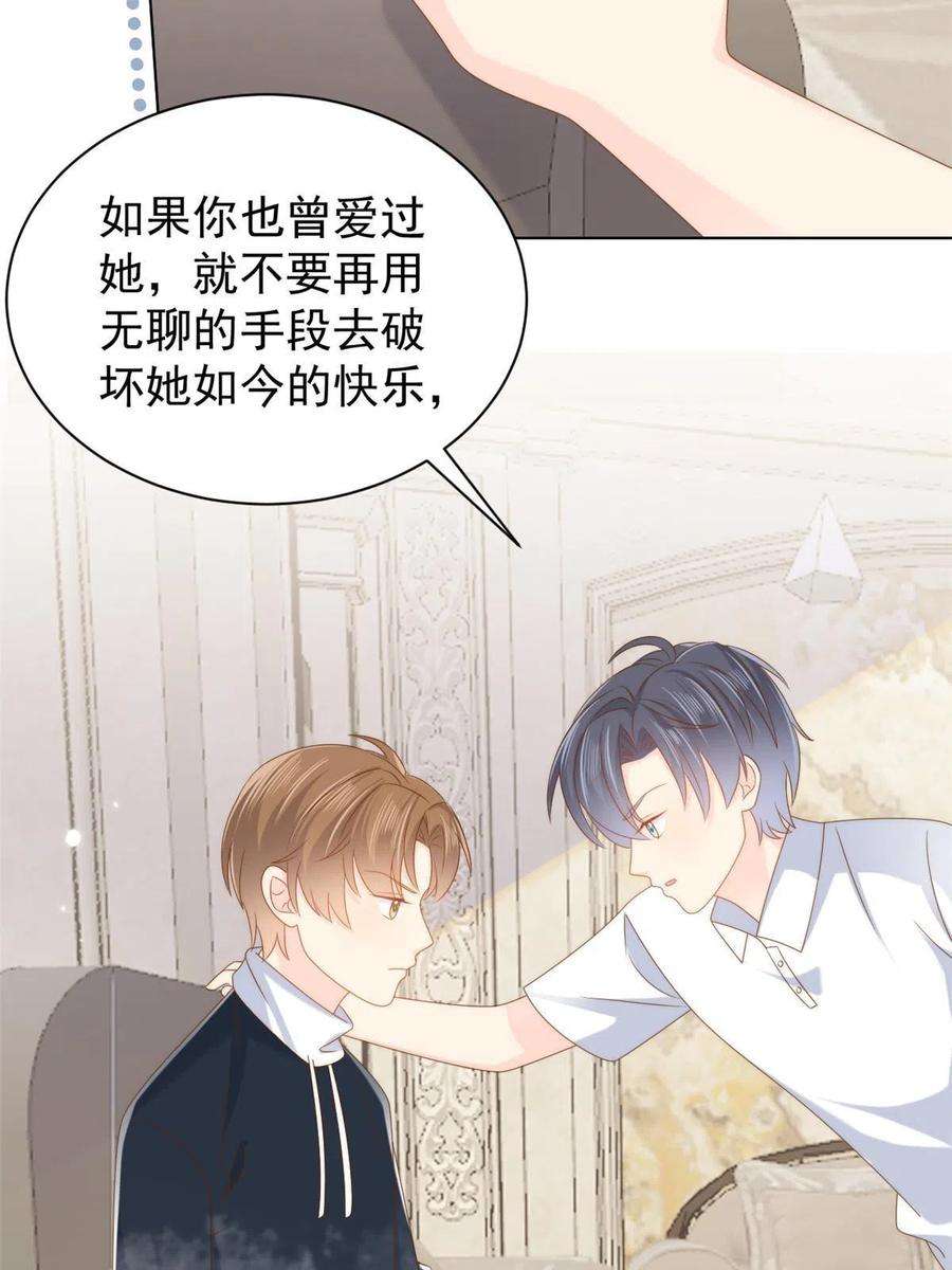 团宠大佬三岁半134话 臭不要脸！