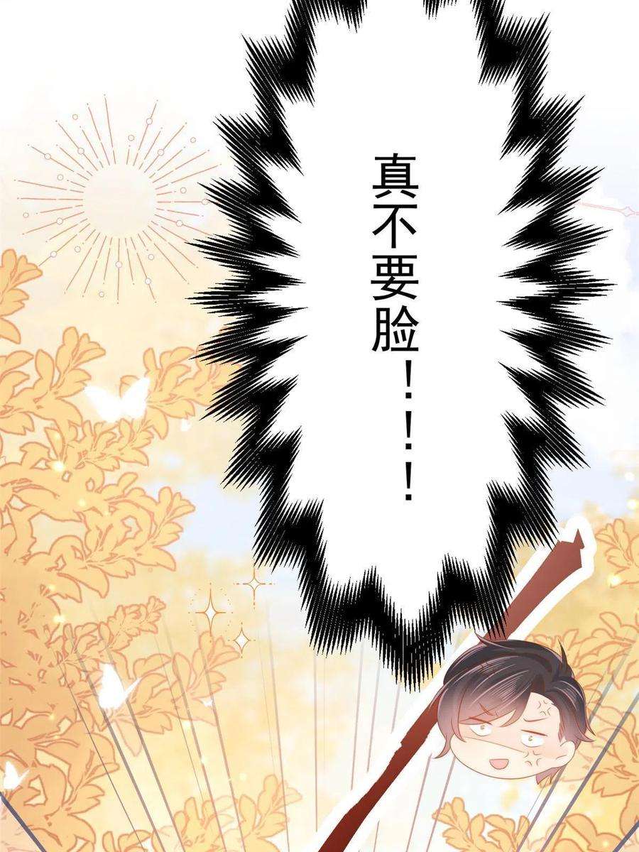 团宠大佬三岁半135话 报道风波不断