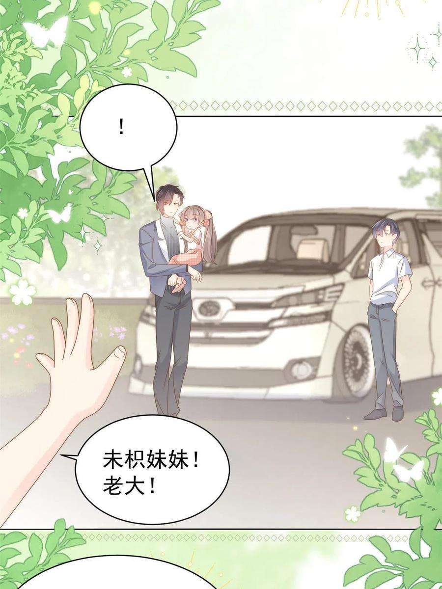 团宠大佬三岁半135话 报道风波不断