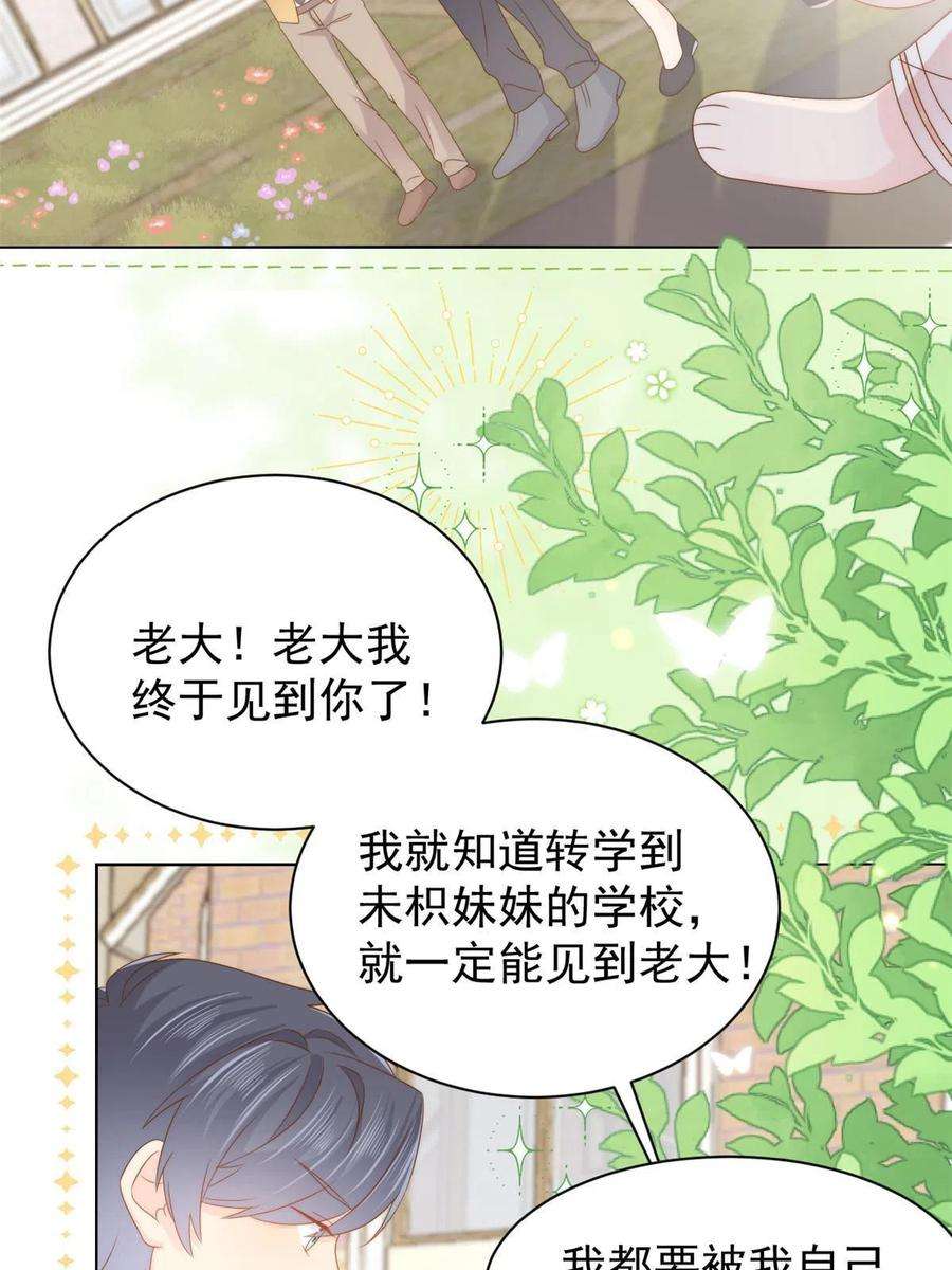 团宠大佬三岁半135话 报道风波不断