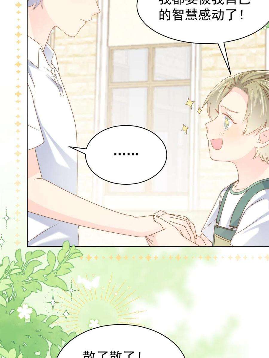 团宠大佬三岁半135话 报道风波不断