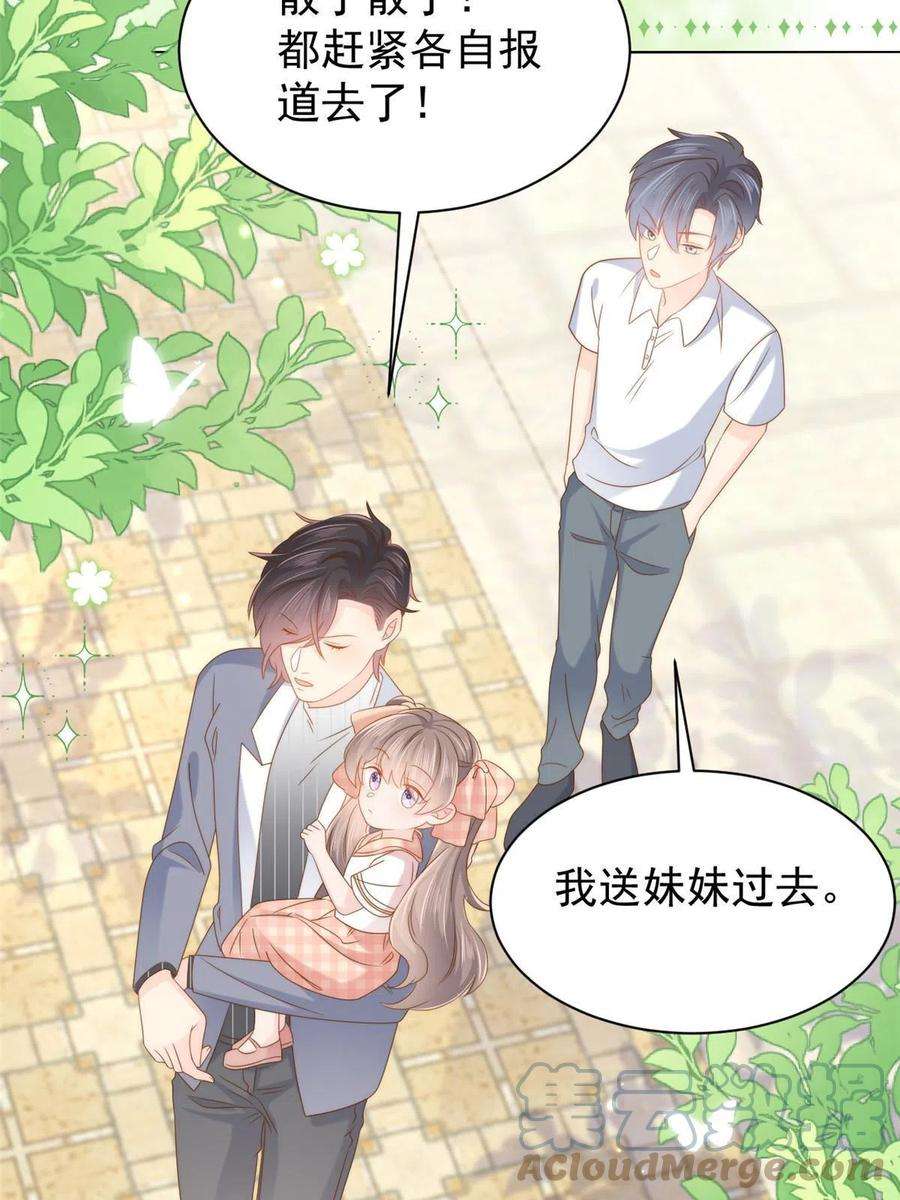 团宠大佬三岁半135话 报道风波不断