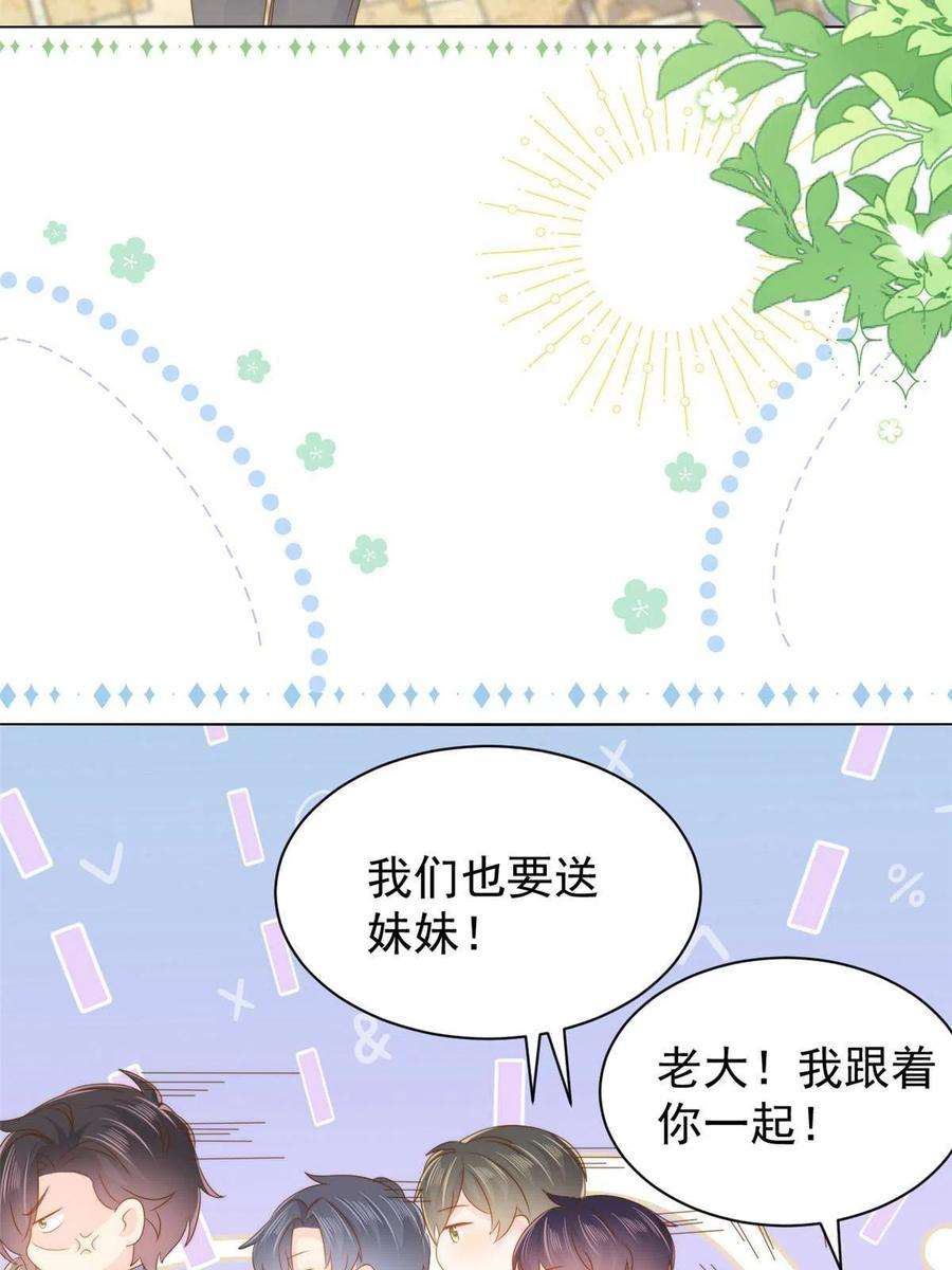 团宠大佬三岁半135话 报道风波不断