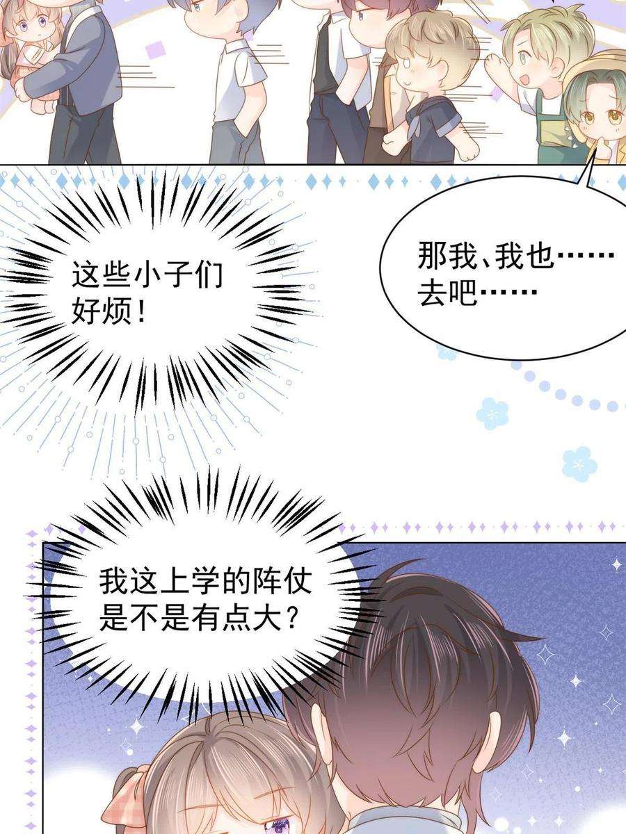 团宠大佬三岁半135话 报道风波不断