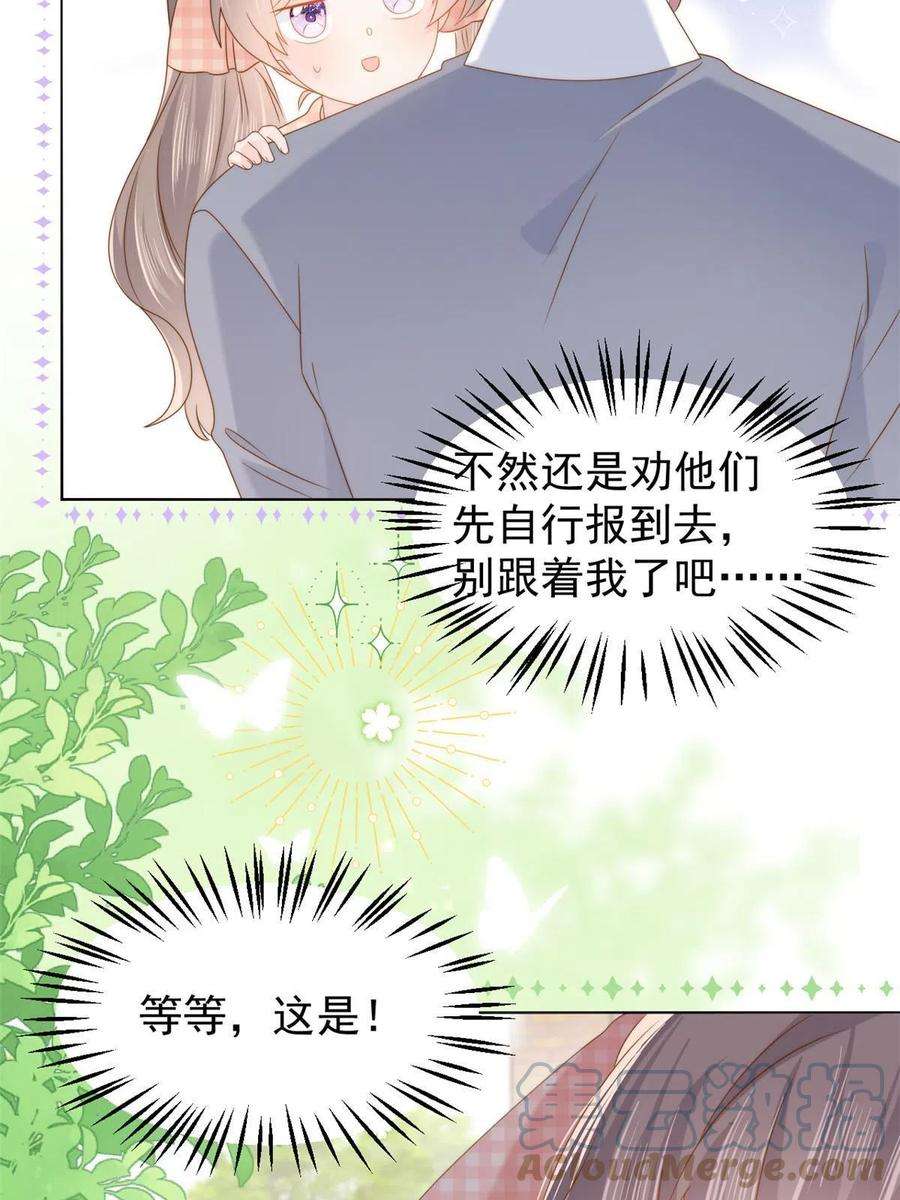 团宠大佬三岁半135话 报道风波不断