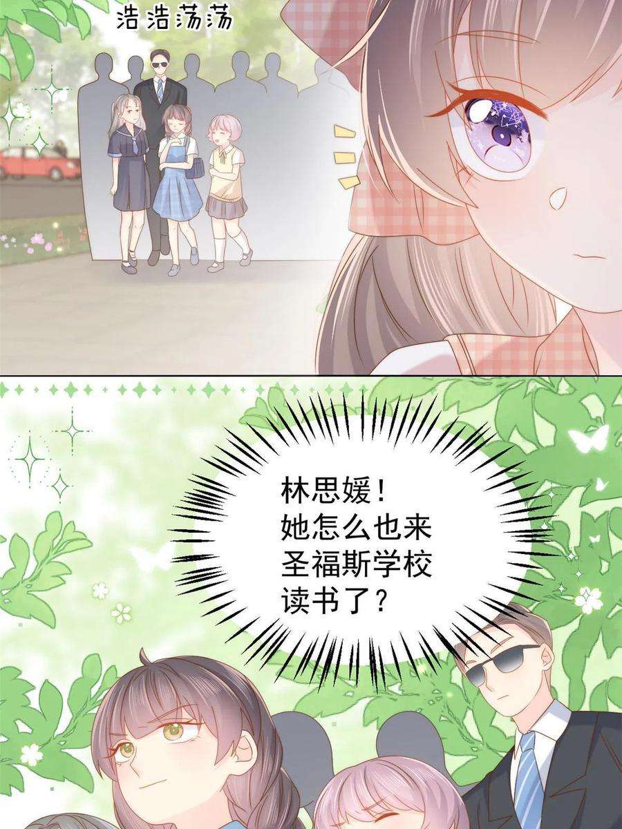 团宠大佬三岁半135话 报道风波不断