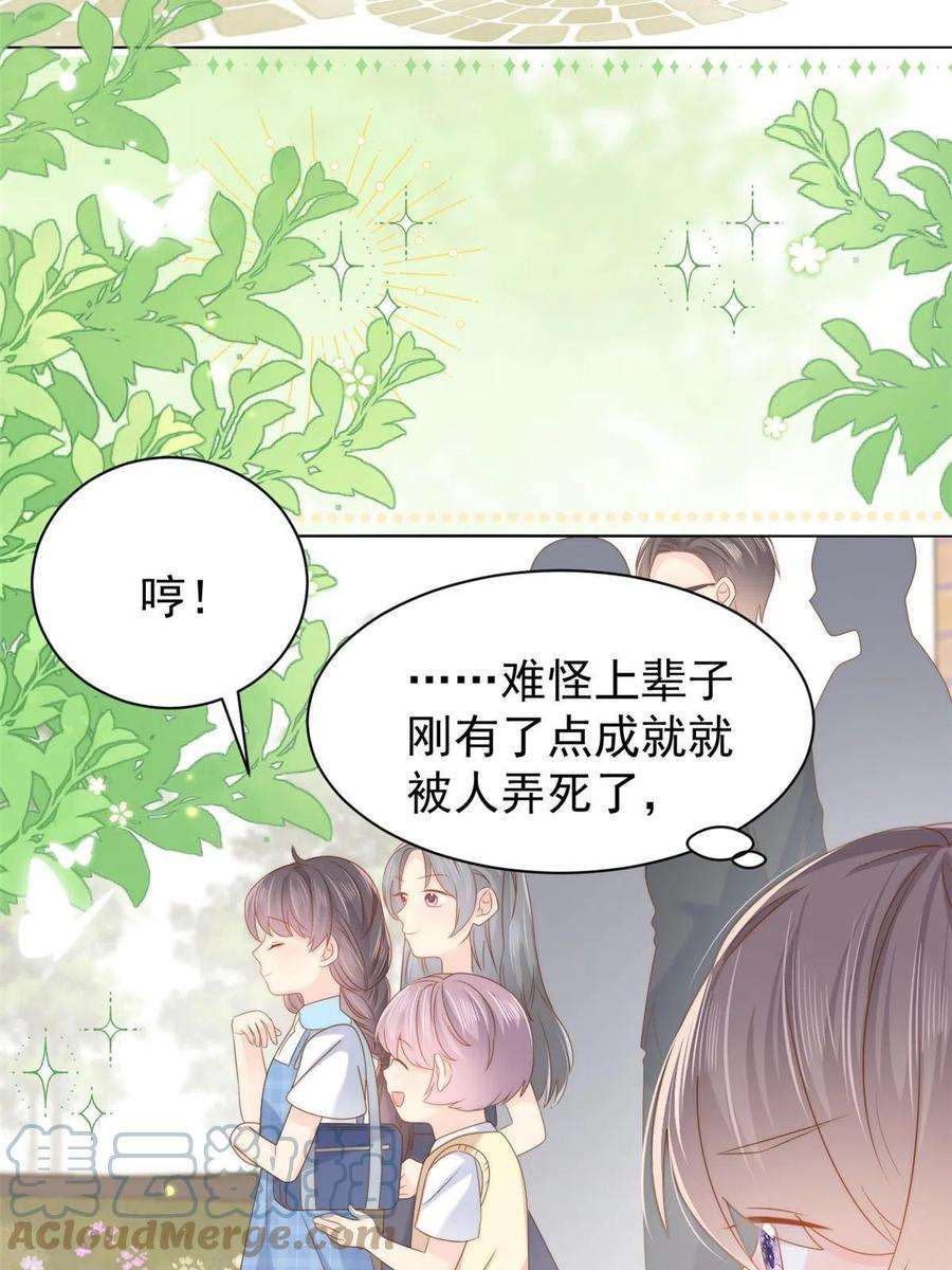 团宠大佬三岁半135话 报道风波不断