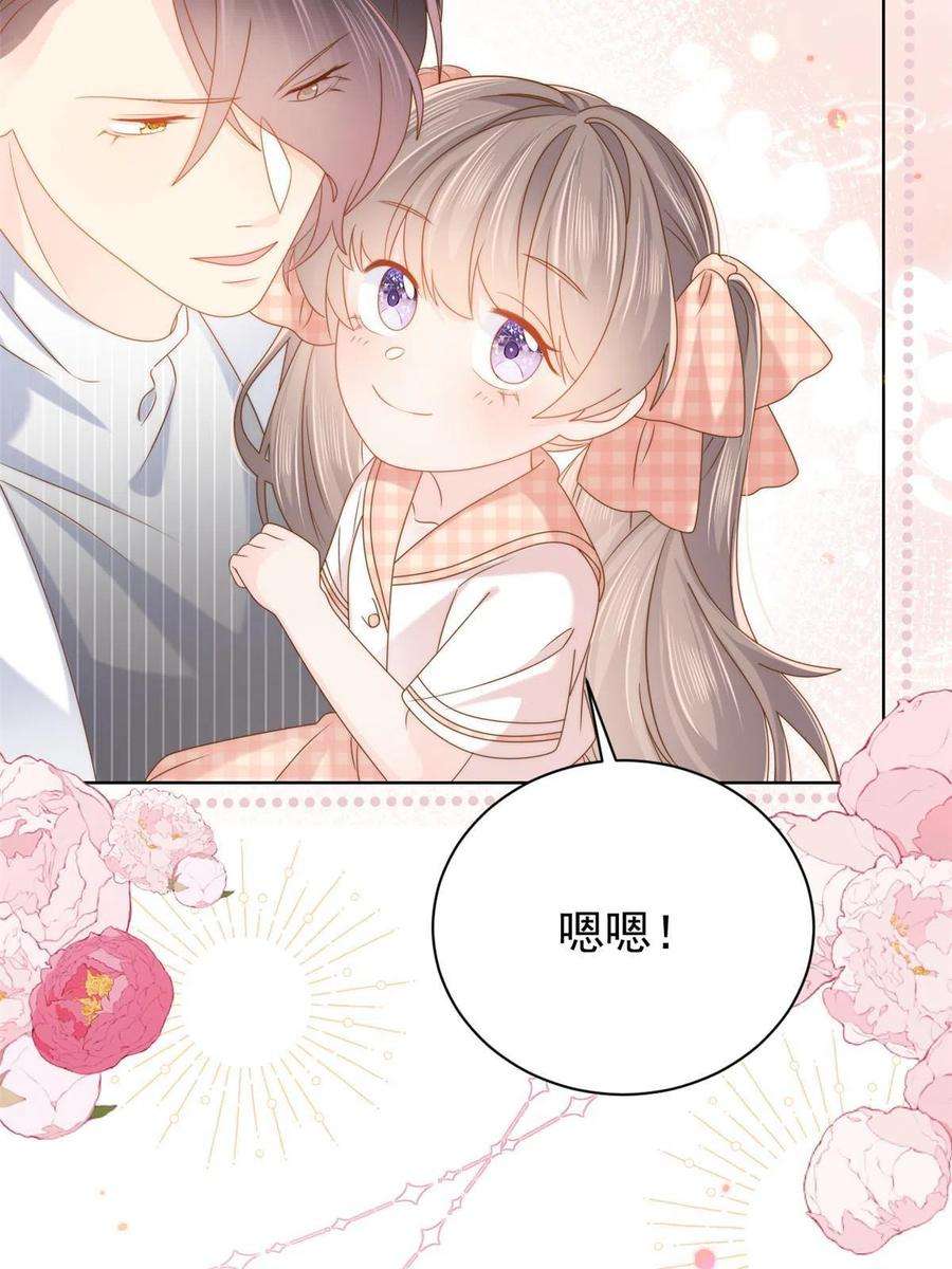 团宠大佬三岁半135话 报道风波不断