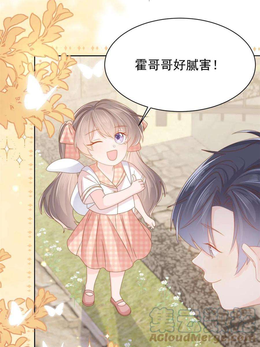 团宠大佬三岁半135话 报道风波不断