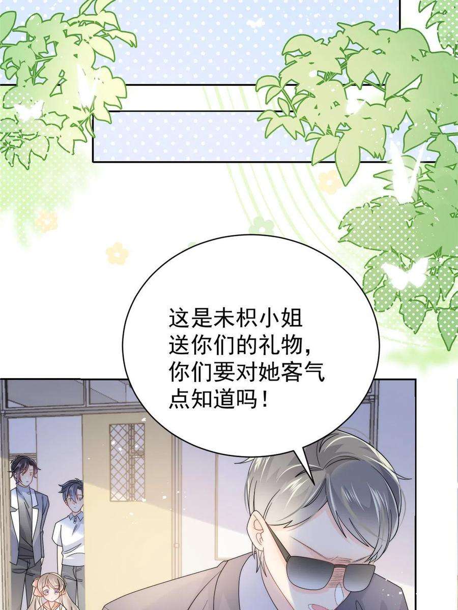 团宠大佬三岁半135话 报道风波不断