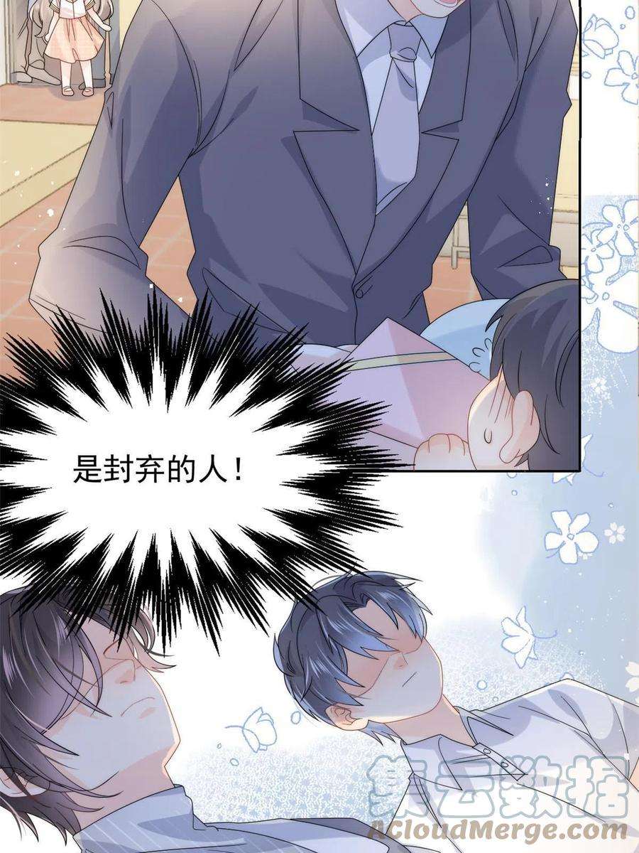 团宠大佬三岁半135话 报道风波不断