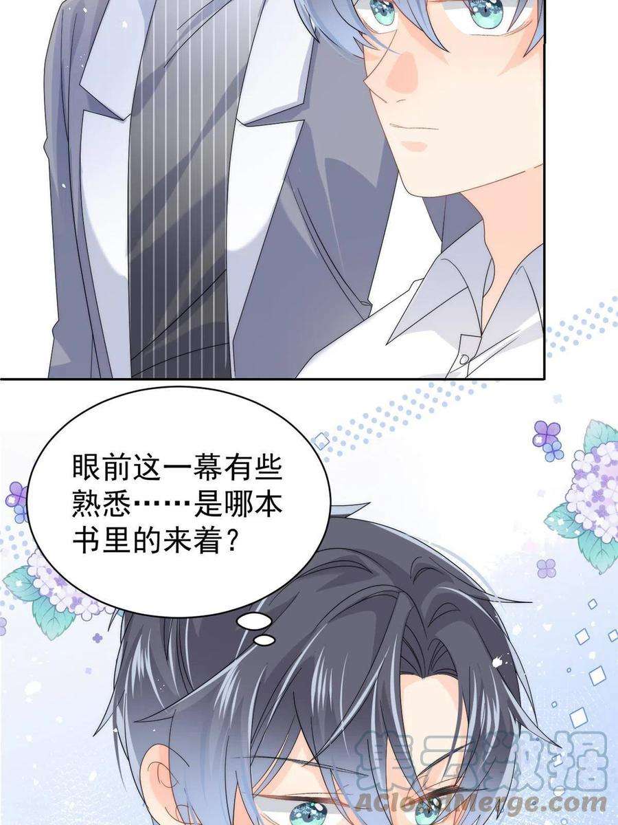 团宠大佬三岁半135话 报道风波不断