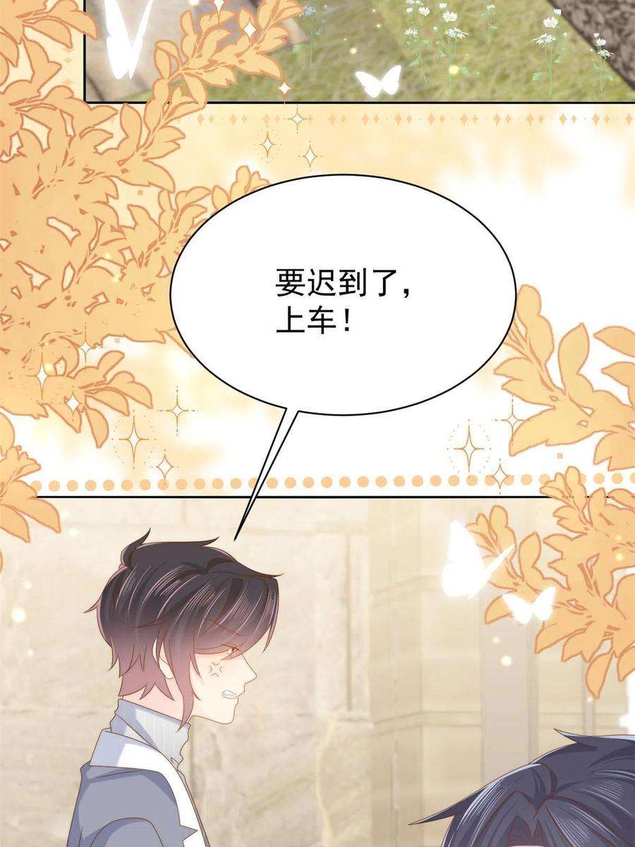 团宠大佬三岁半135话 报道风波不断