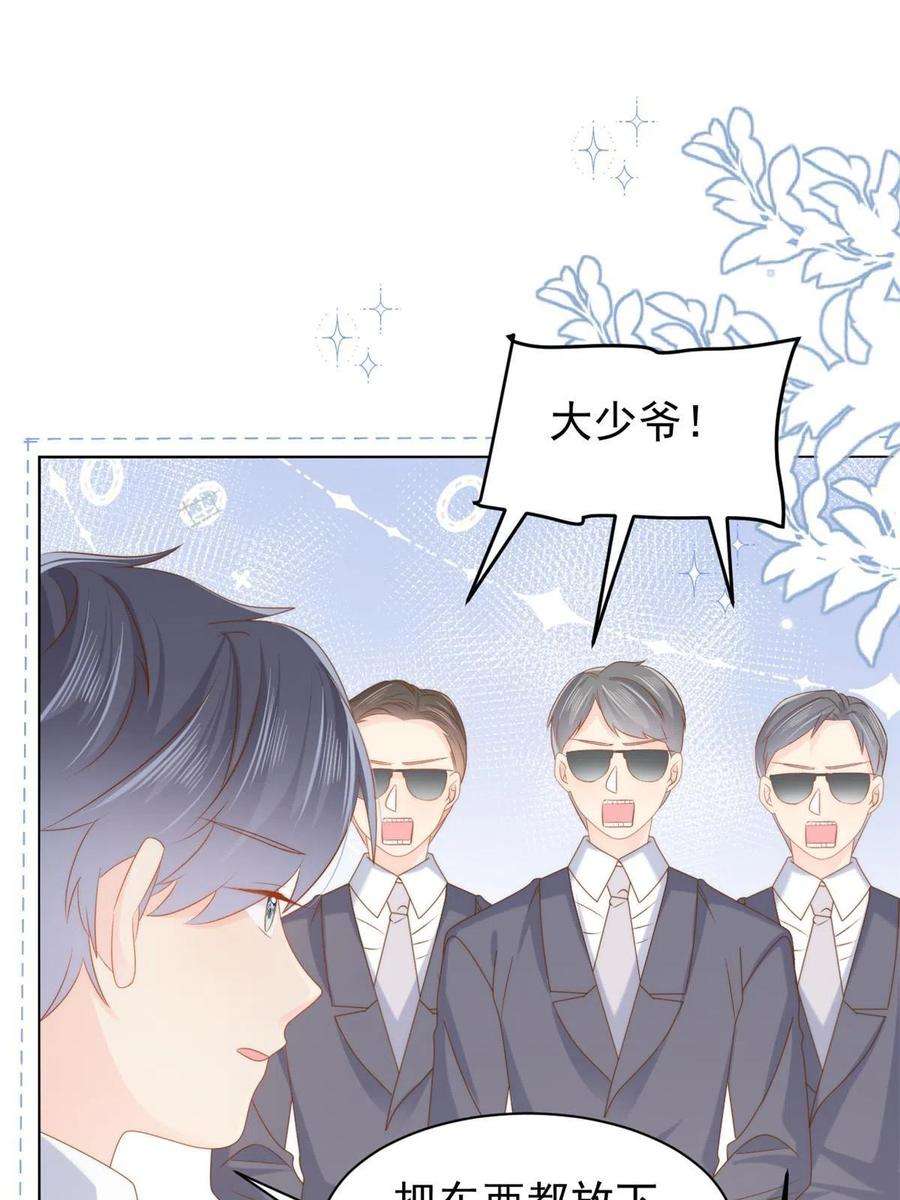 团宠大佬三岁半135话 报道风波不断