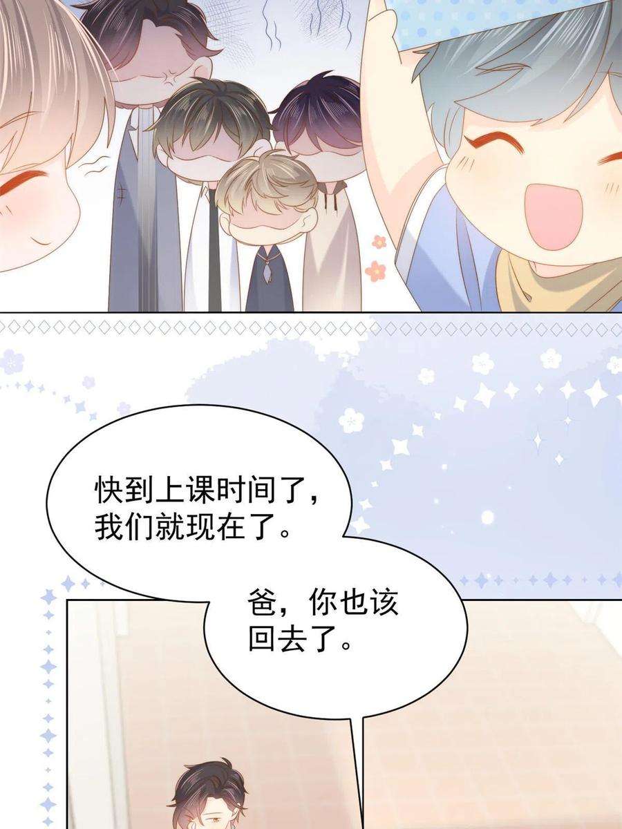 团宠大佬三岁半135话 报道风波不断