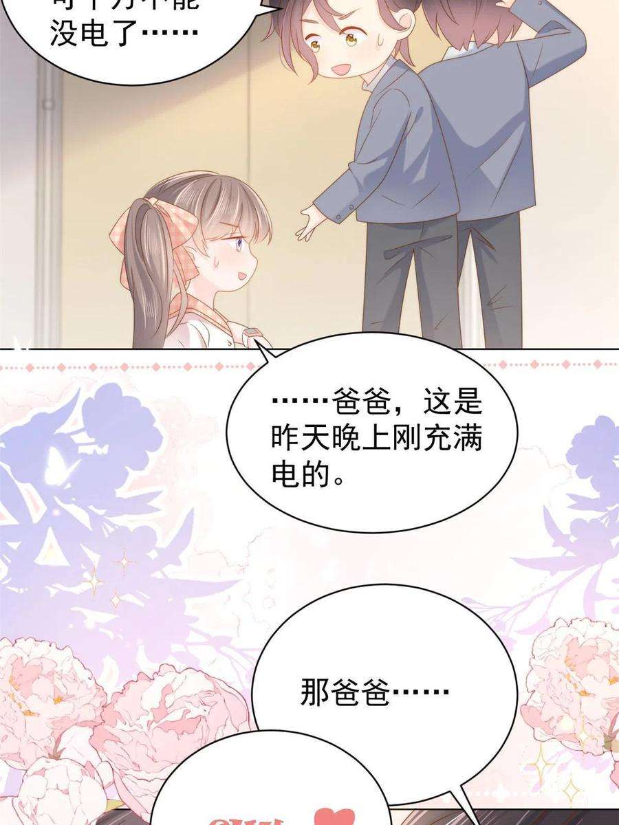 团宠大佬三岁半136话 围观警告！