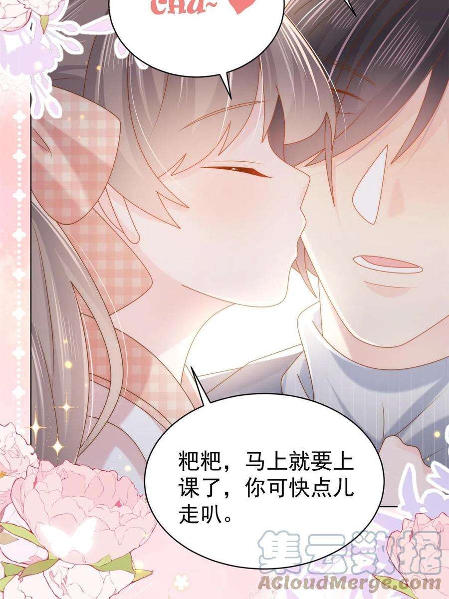 团宠大佬三岁半136话 围观警告！