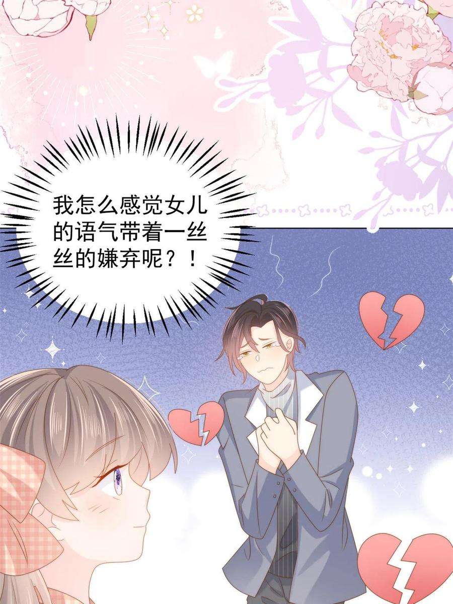 团宠大佬三岁半136话 围观警告！