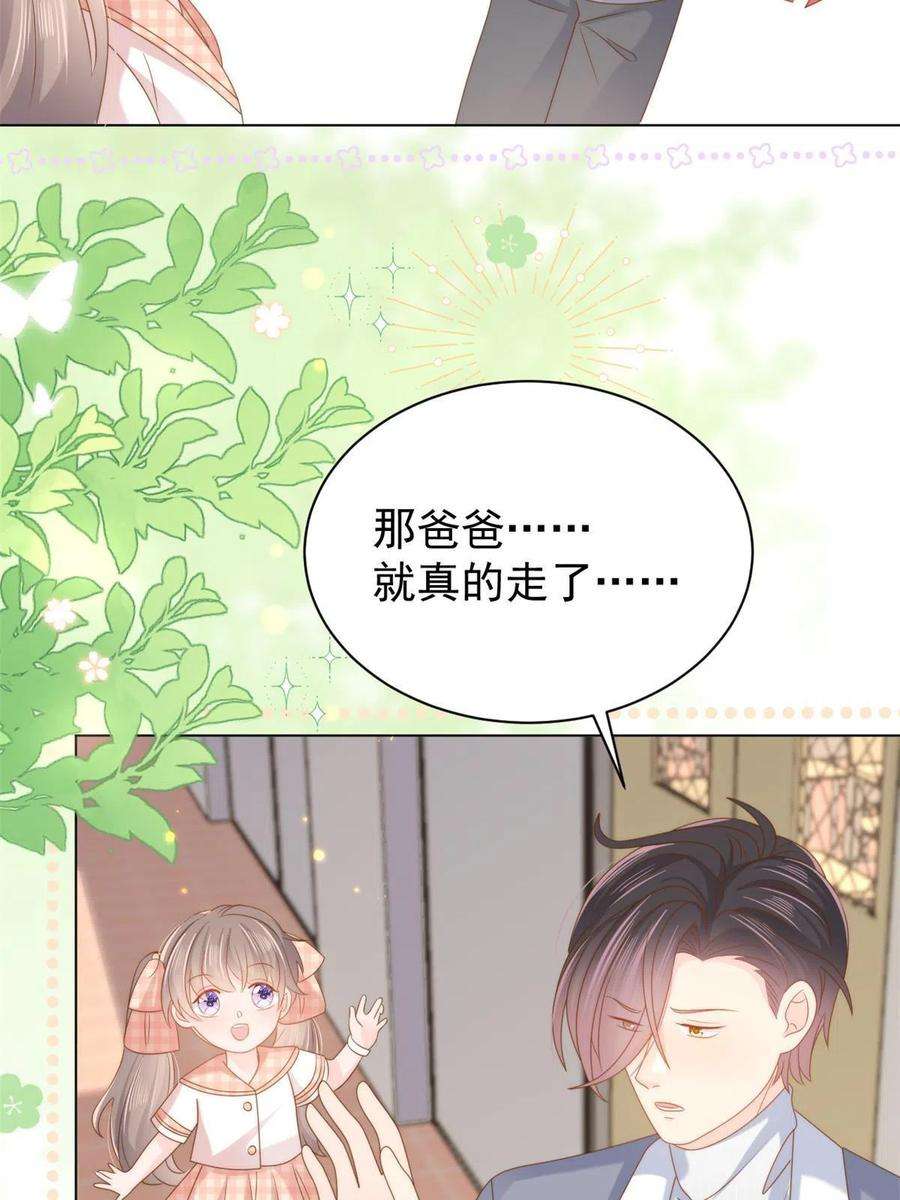 团宠大佬三岁半136话 围观警告！