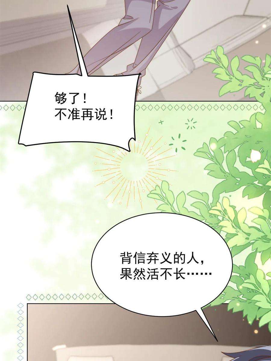 团宠大佬三岁半136话 围观警告！