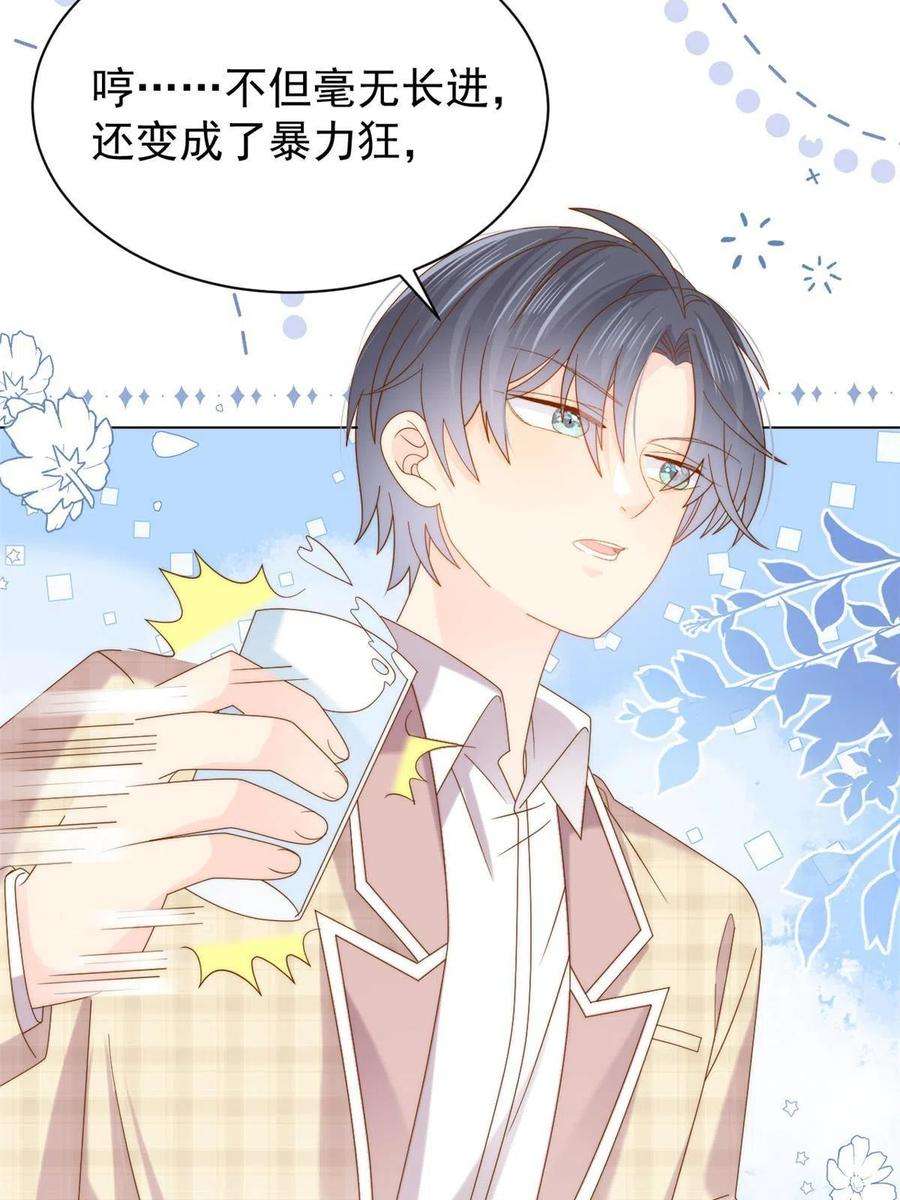 团宠大佬三岁半136话 围观警告！