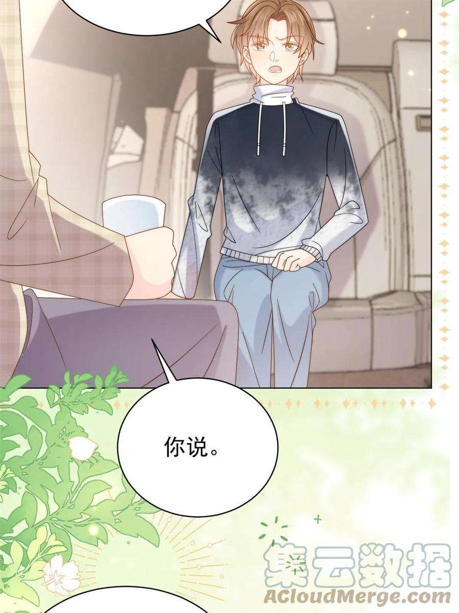 团宠大佬三岁半136话 围观警告！