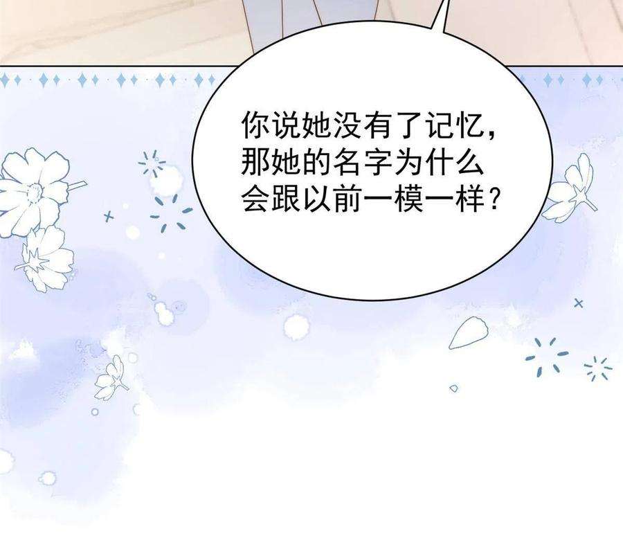 团宠大佬三岁半136话 围观警告！