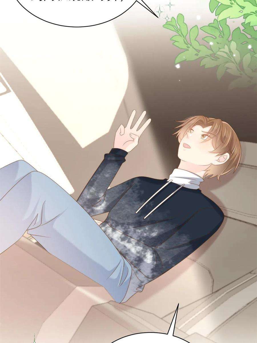 团宠大佬三岁半136话 围观警告！