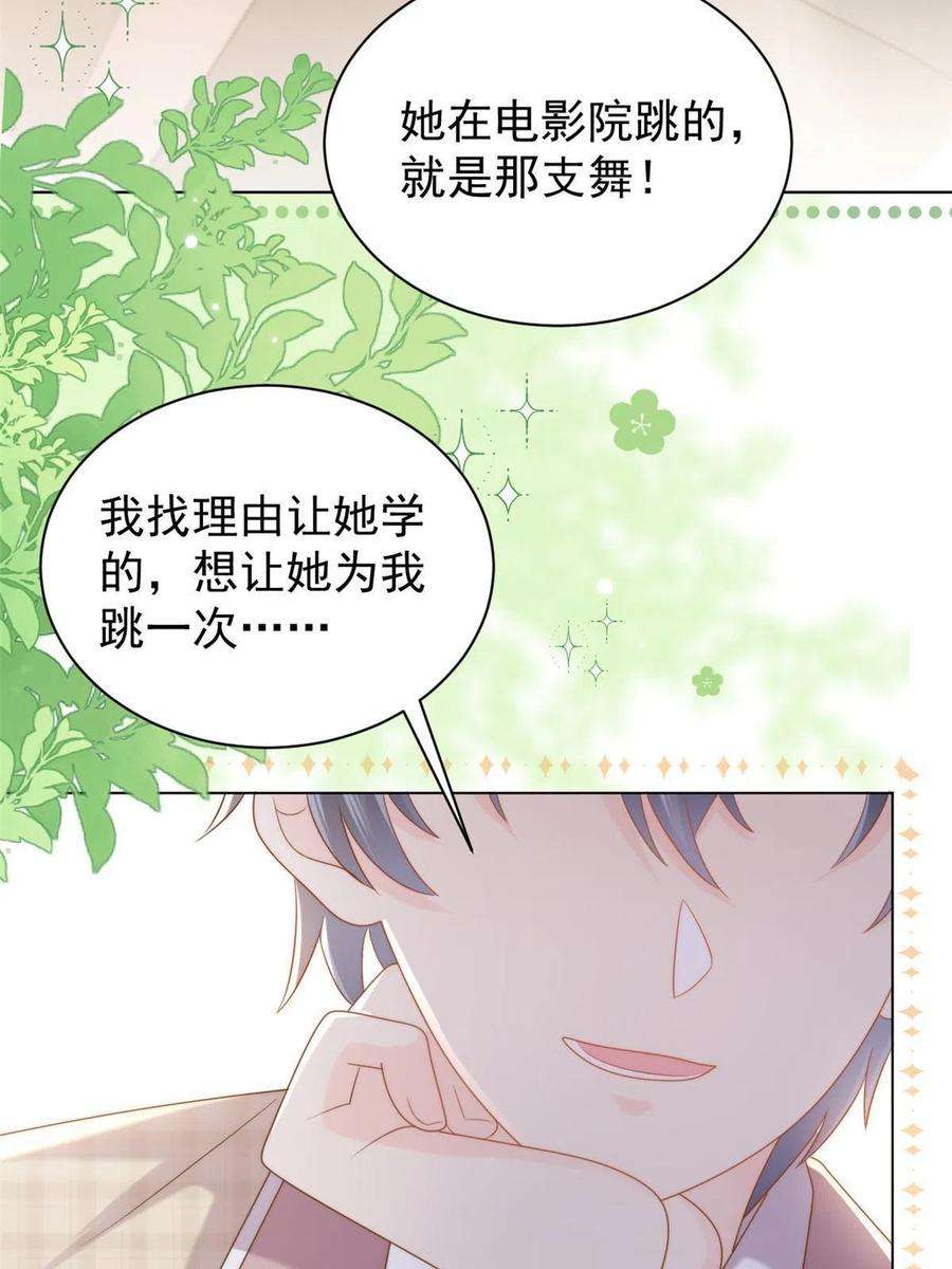 团宠大佬三岁半136话 围观警告！