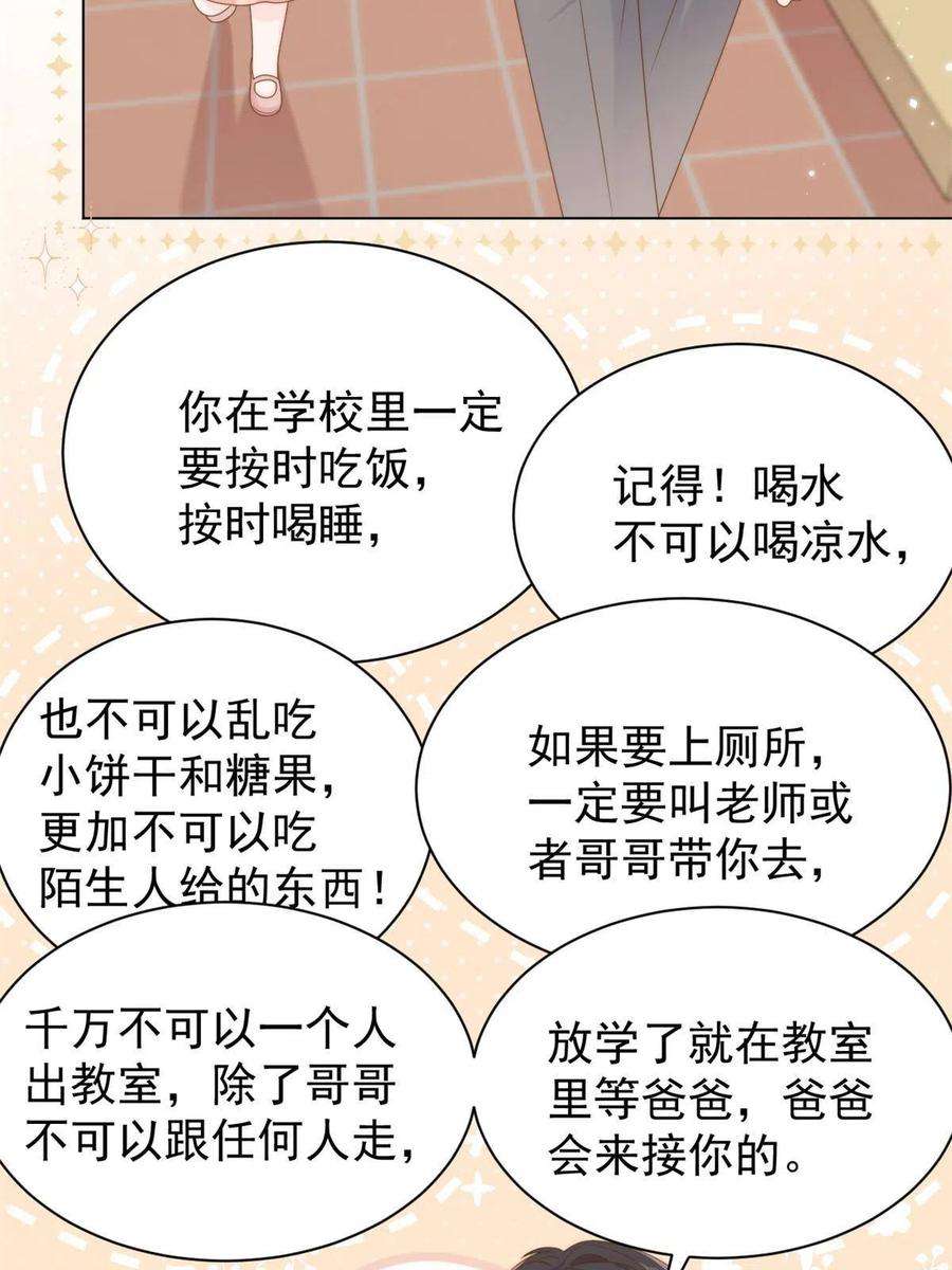 团宠大佬三岁半136话 围观警告！