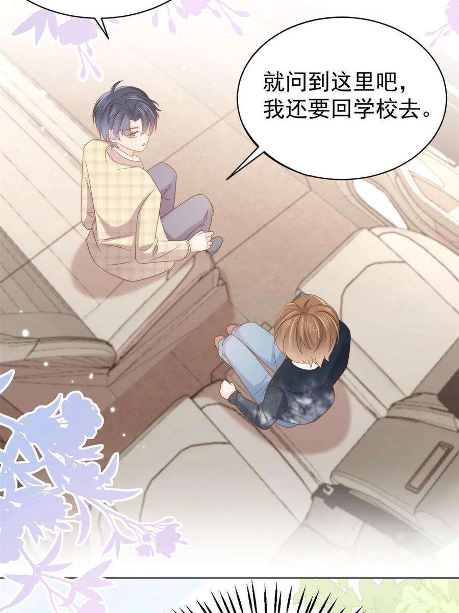 团宠大佬三岁半136话 围观警告！