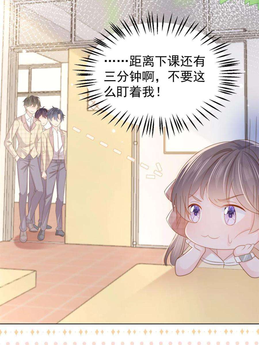 团宠大佬三岁半136话 围观警告！