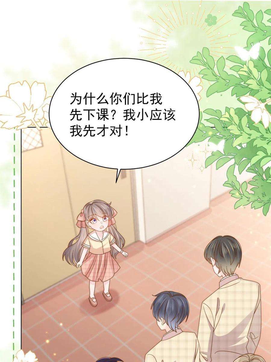 团宠大佬三岁半136话 围观警告！